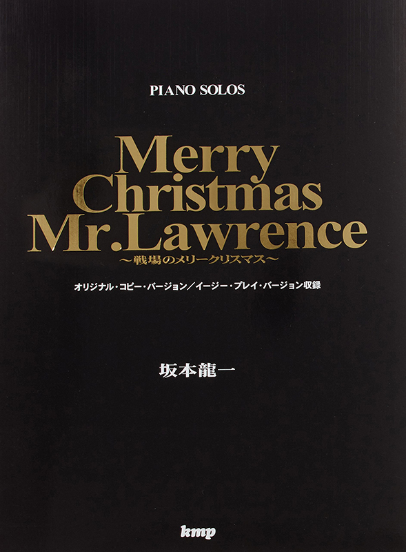 现货 【深图日文】楽譜坂本龍一～戦場のメリークリスマス 坂本龙一钢琴谱 战场的圣诞节 ケイエムピー
