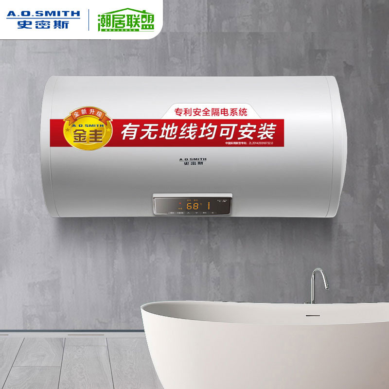 ao史密斯60升电热水器 无地线可安装 专利安全隔电 金圭内胆 速热节能