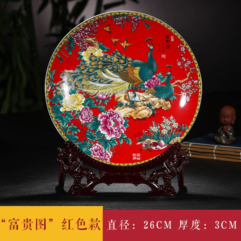 摆盘坐盘装饰盘子摆件装饰盘工艺品摆设 富贵图(红色款)浅黄色单片