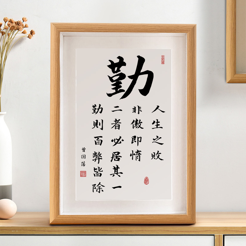 励志天道酬勤字画摆台创意礼品书房办公室装饰桌面新中式时光羽 勤 8