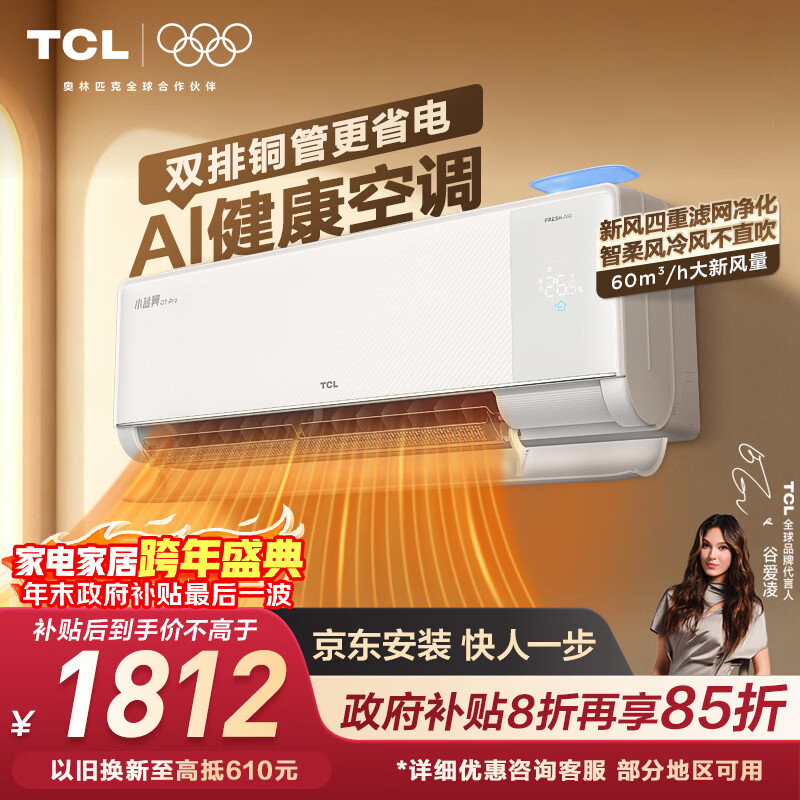TCL С����Q7 1.5ƥ �һ� KFR-35GW/YQ7Ea+B1 1804.2Ԫ