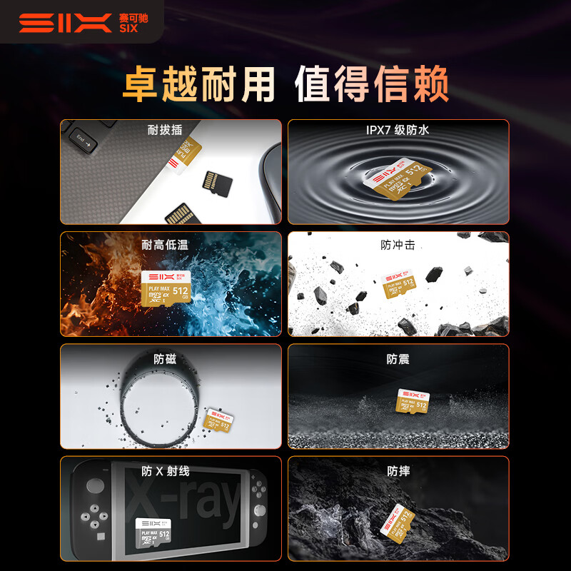 赛可驰(SIX)TF(MicroSD)高速存储卡 U3 V30 4K超高清 190MB/s 无人机/运动相机/行车记录仪/监控内存卡 【512G】读速900MB/s|Switch2专用