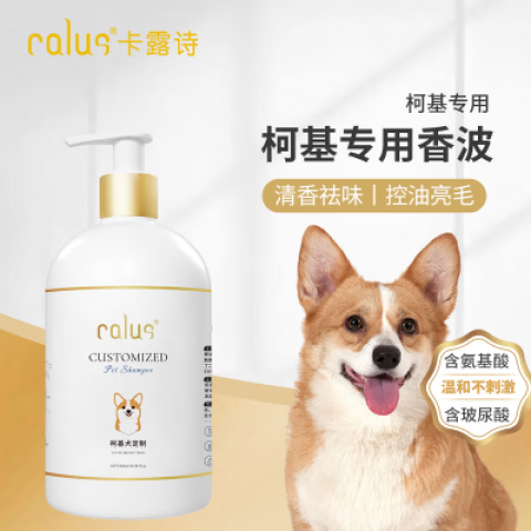 卡露詩（calus）柯基專用沐浴露寵物亮毛柔順止癢除臭留香狗狗洗澡浴液 【護(hù)毛素】520ml
