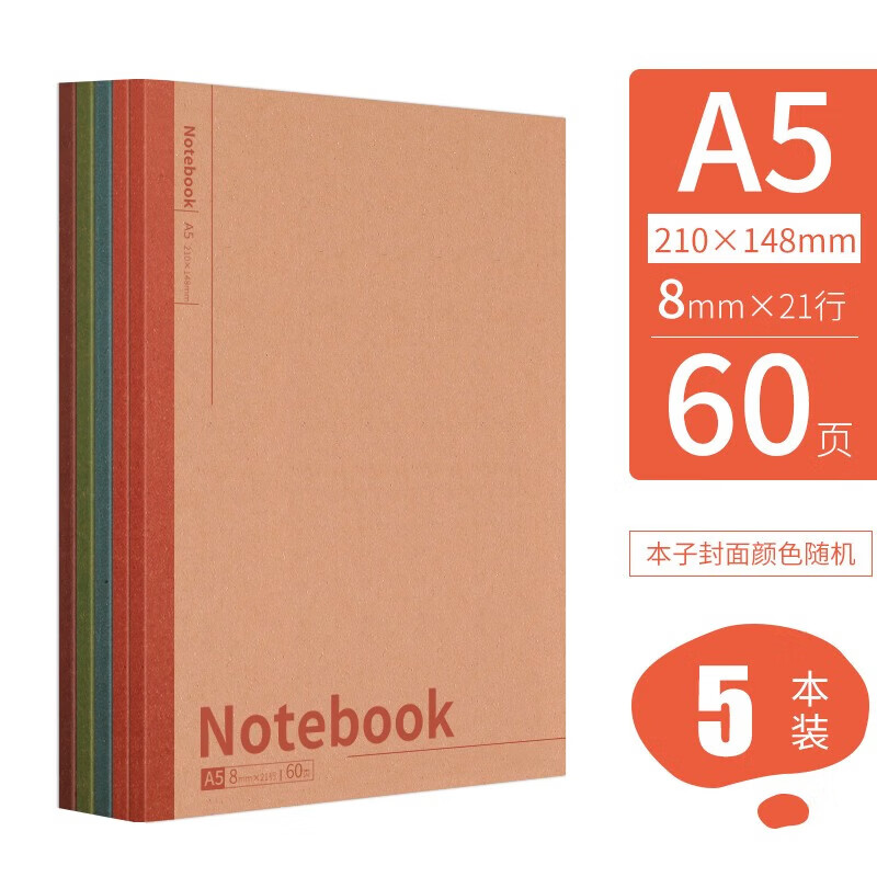 创易【精选直发】笔记本子文具大学生用软抄本加厚A5练习本软面抄简约商务办公用本子牛皮封面手账记事 A5-40页 10本装