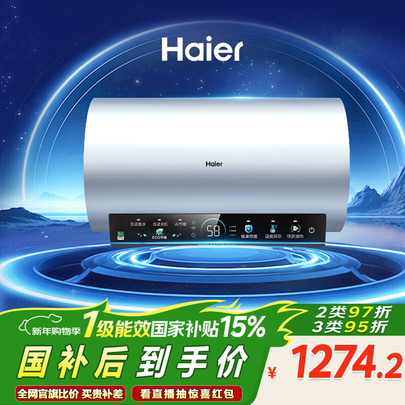 海尔（Haier）国家补贴电热水器60升 PD7 金刚无缝胆 水电分离3300W变频速热一级能效终身免换镁棒家用储水式
