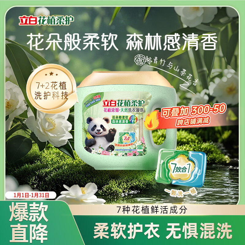 ���׻�ֲ�Ụ��ֲŨ��ϴ������56�� ��ǻ 30������ ���»�ɫ �������� 4.68Ԫ