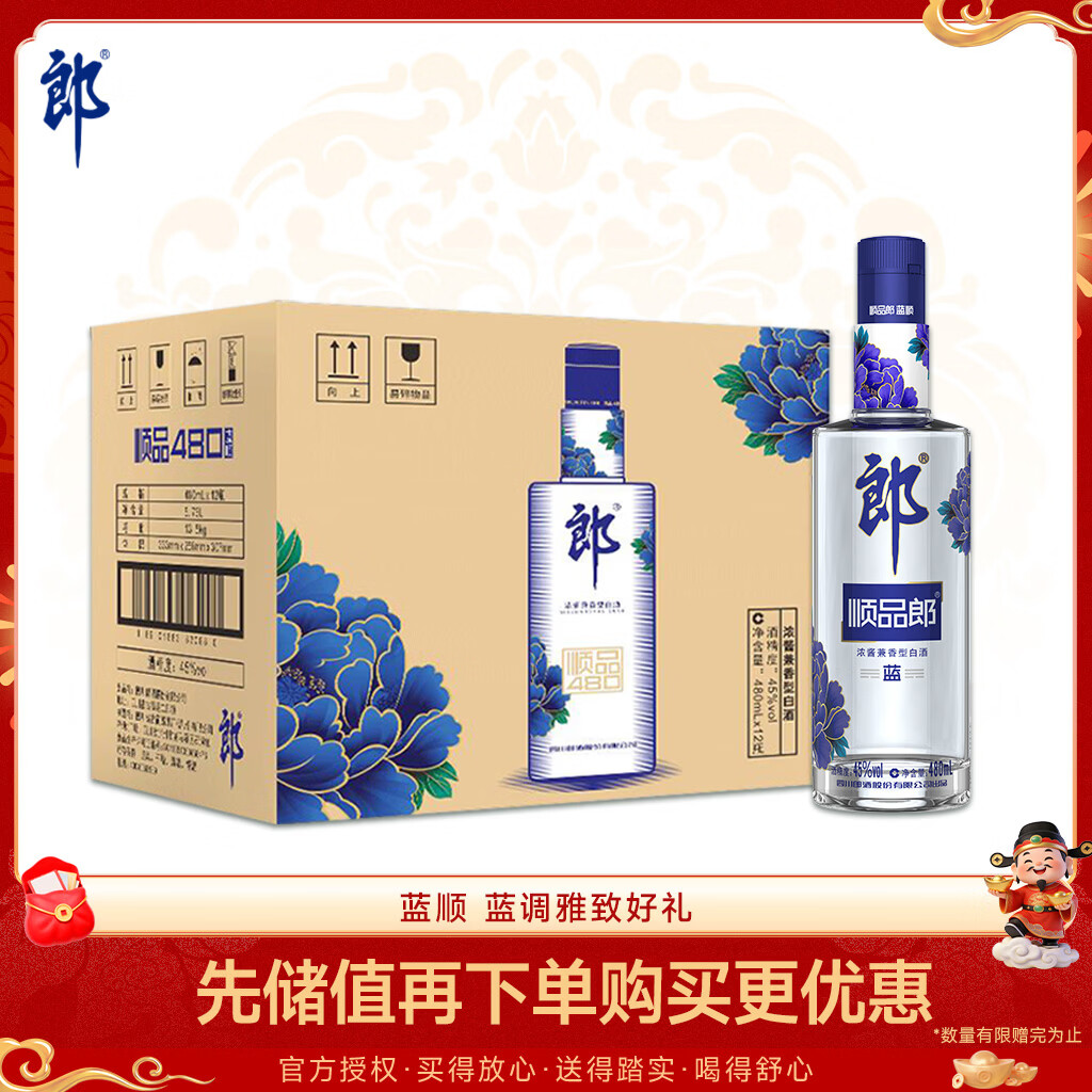 �ɾ� ˳Ʒ����˳ 45�� ������ 480ml 12ƿ 1014.6Ԫ