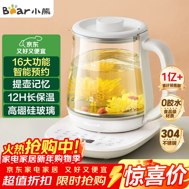 小熊（Bear）养生壶 煮茶壶 恒温水壶 智能炖煮一体电热烧水壶办公室保温花茶壶 1.5L大容量 YSH-D15V7