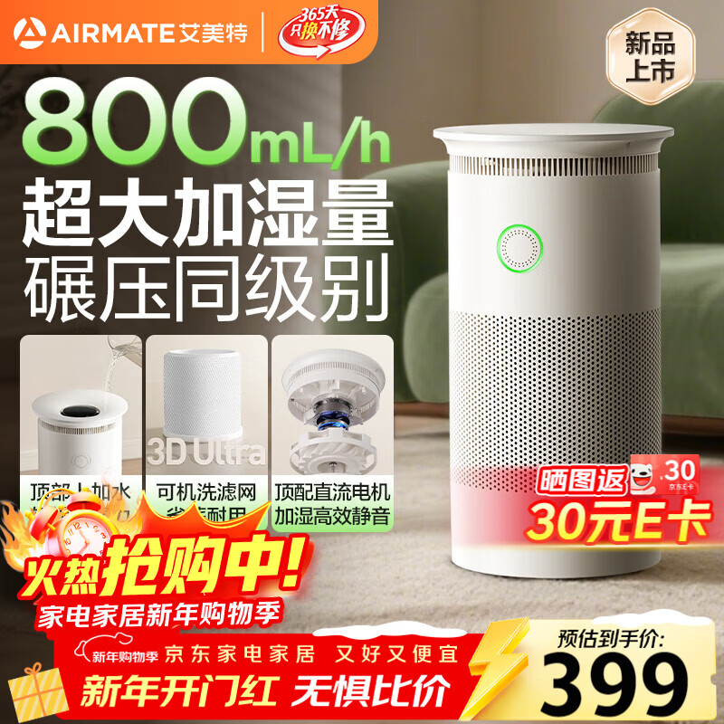 �����أ�AIRMATE����800ml/h���ټ�ʪ������������ʪ��/��������6L������/�칫��Ӥ�׶��и� ���������־� 8002 349.89Ԫ