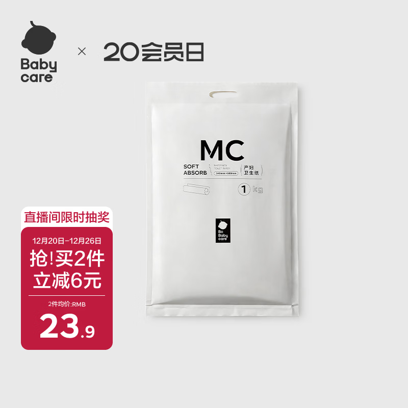 babycare 3360 产妇卫生纸月子纸加长产房用纸孕妇产褥垫刀纸产后用品 4包