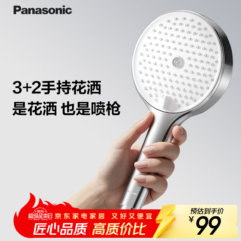 松下（Panasonic）双喷枪淋浴花洒喷头C2 增压手持淋浴莲蓬头 【C2W手持花洒】独立双喷枪