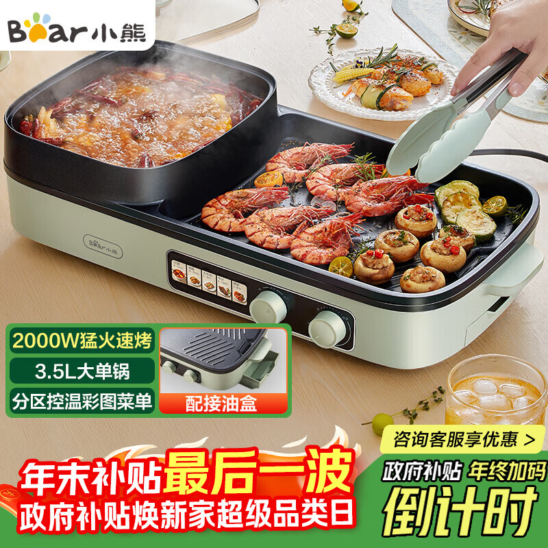 С�ܣ�Bear������һ�����ù� ������翾�̼��õ��տ�¯�������һ��๦�ܵ翾¯2000W�������� E20V1����ͺ� 188.32Ԫ