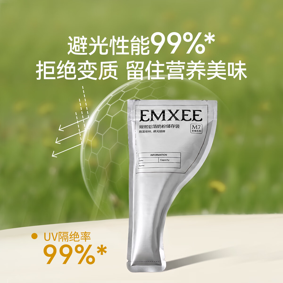 嫚熙（EMXEE）奶粉袋便携一次性储奶袋150片母乳保鲜袋铝箔锁鲜 铝箔奶粉袋【30片】赠记号笔1支