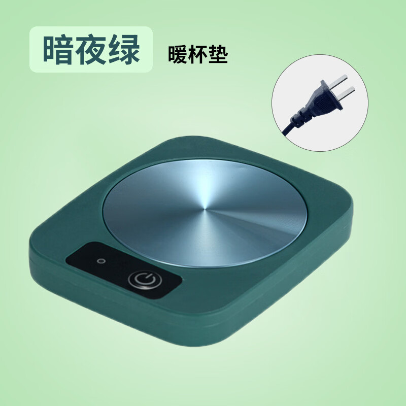 【好物优选】智能恒温杯器暖杯垫保温碟陶瓷商务创意礼恒温保温55 暗夜绿（国内220v)
