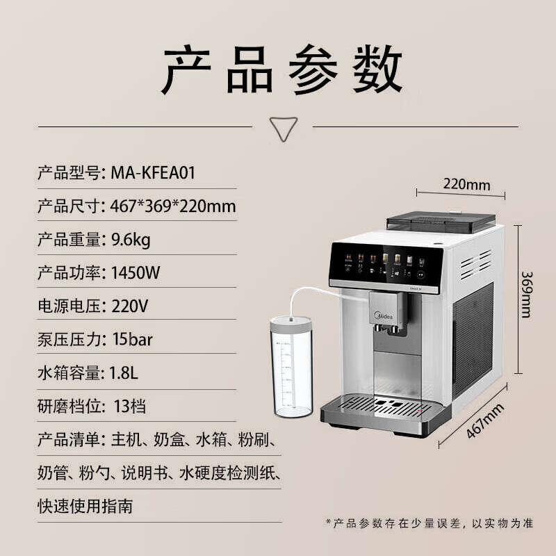 美的（Midea）