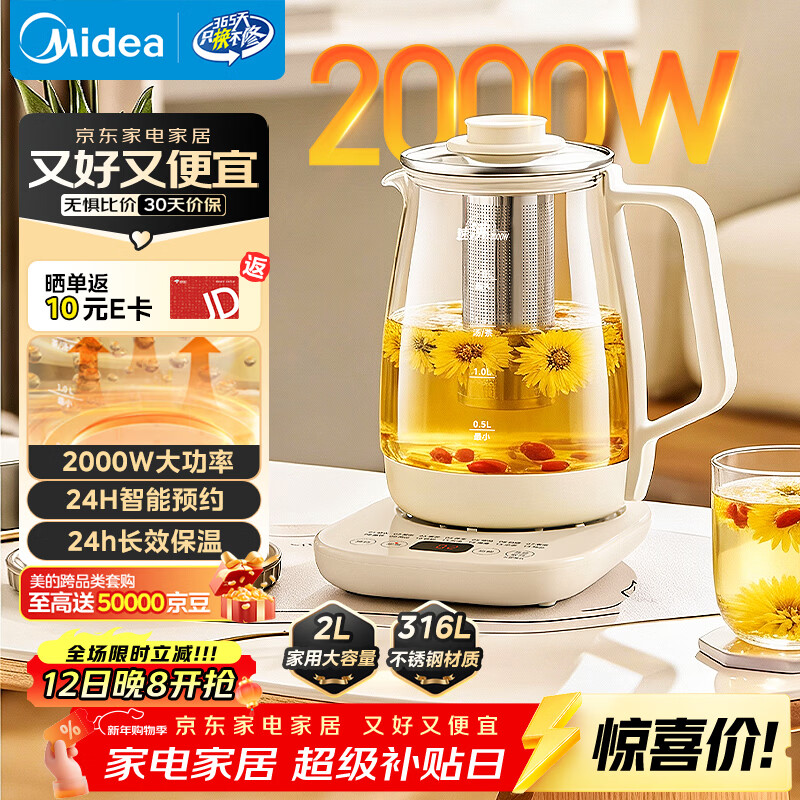 ���ģ�Midea�������� 2L������ȫ�Զ���ˮ�� 316LĸӤ�������� ����ˮ�� ���������2000W����YS20P502Pro 73.83Ԫ
