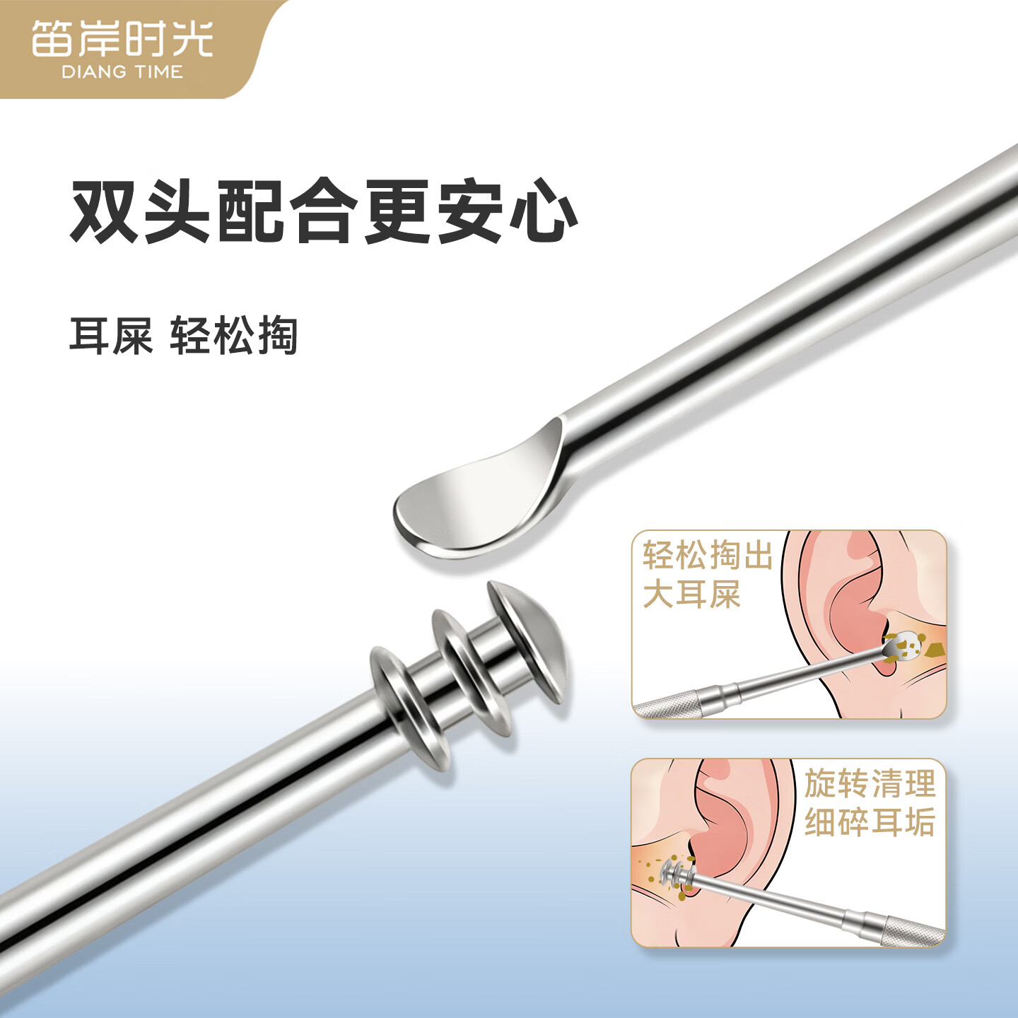 笛岸时光高品质不锈钢双头挖耳勺采掏耳朵扣神器成人家用螺旋耳屎清理工具 DA-1009 双头挖耳勺