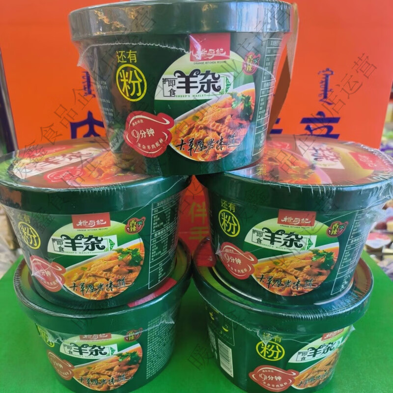 速食正宗内蒙羊杂碎桶装方便快捷香辣口味200克大草原老味道高铁 香辣羊杂碎桶装方便快捷200克1桶