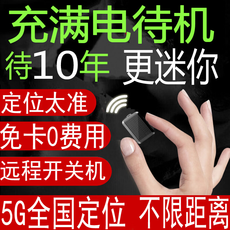 ŷ��˼gps��λ�� ��ǿ���ⰲװ������λ����������������λ����׷���� ������1500��+ȫ����׼��λ+��� 1