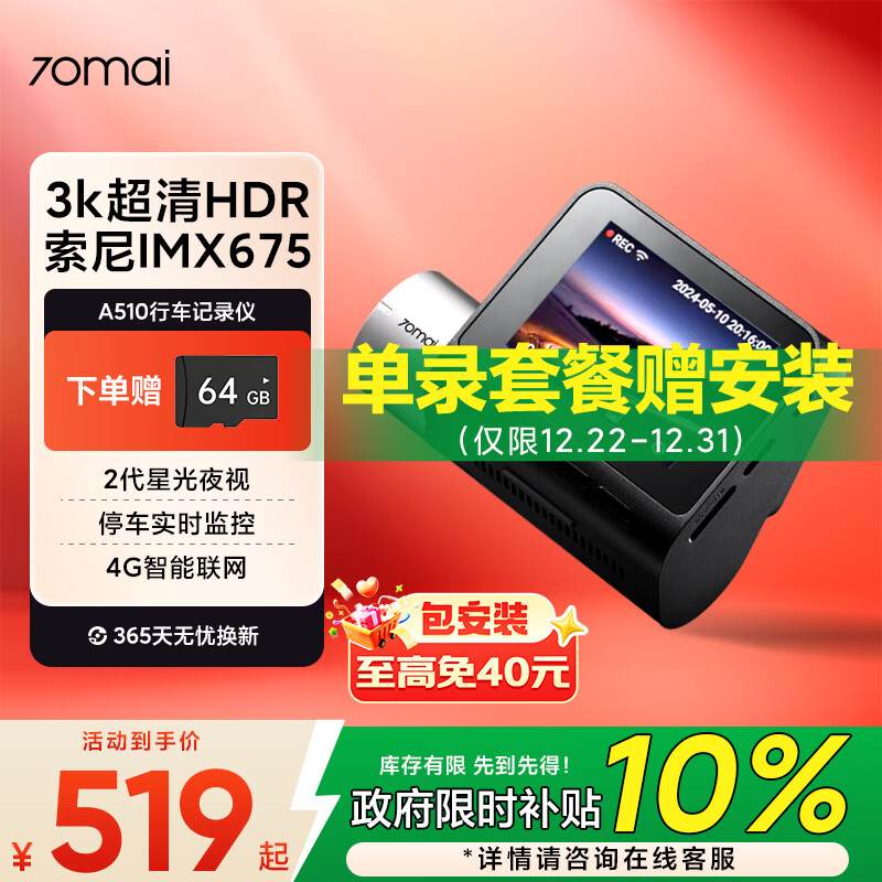 70���г���¼��A510 1944P�������ǹ�ҹ�� ͣ����� ǰ��˫¼4G���� 348.1Ԫ