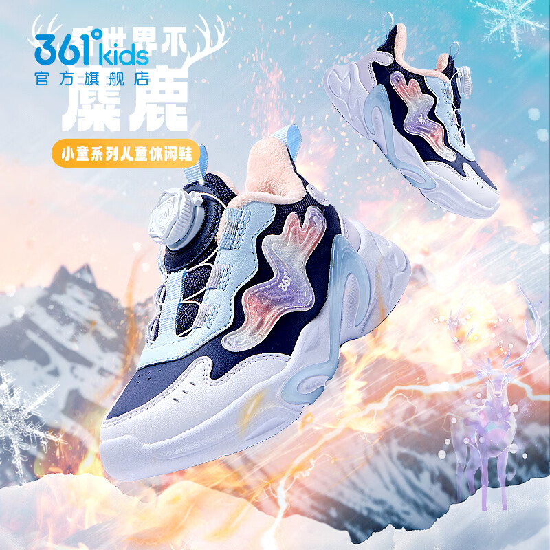 361°童鞋儿童棉鞋25冬女小童保暖加绒革面旋钮扣运动鞋 蓝32