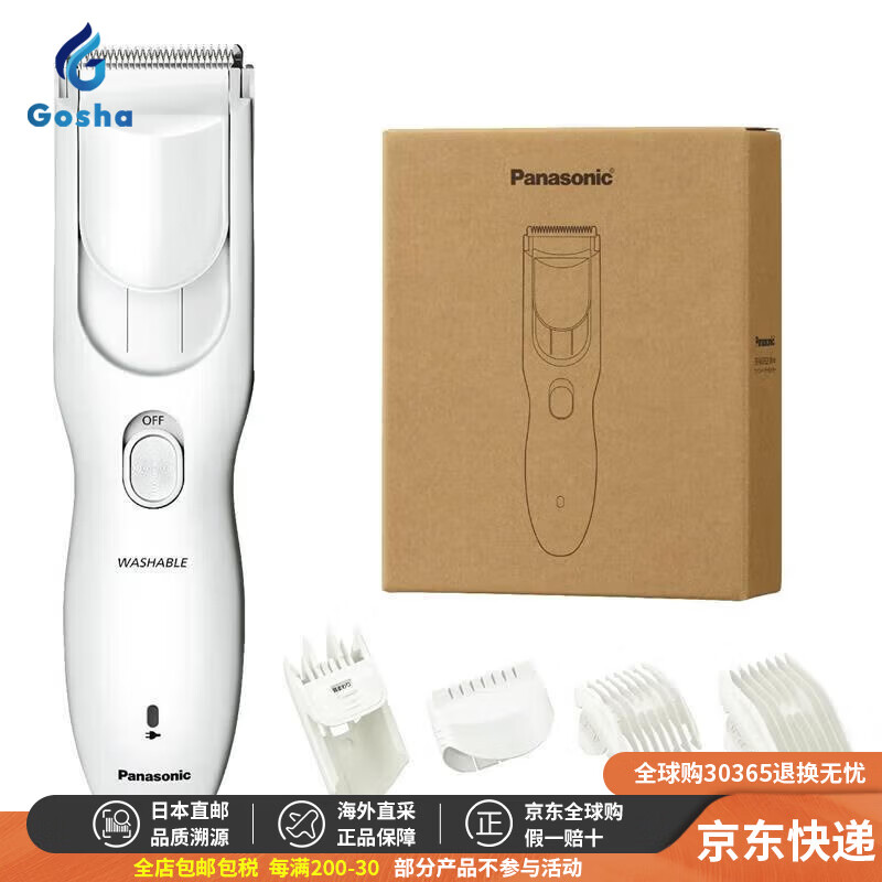 松下（Panasonic）【日本直邮 正品保障】男士家用理发器 精密刀头多种长度调节 新款日本进口儿童成人理发器 ER-NGFE2-W【附4配件】