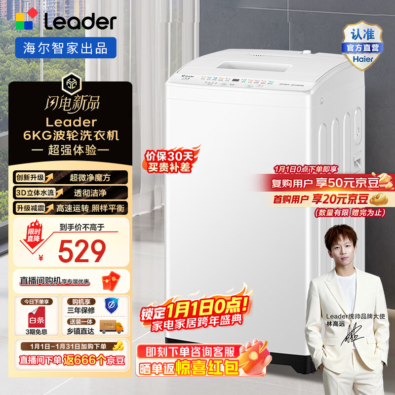 Haier/���� ��΢��ħ�� 6kg ���� XQBL60-M20D0  509Ԫ