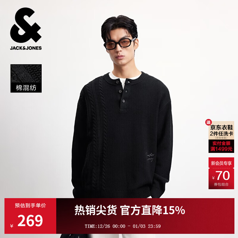 杰克·琼斯（JACK&amp;JONES）男装25年秋冬季毛衣男士慵懒风宽松休闲亨利领针织复古提花打底衫 E40黑色 常规 预售11月27日左右发货 M （175）