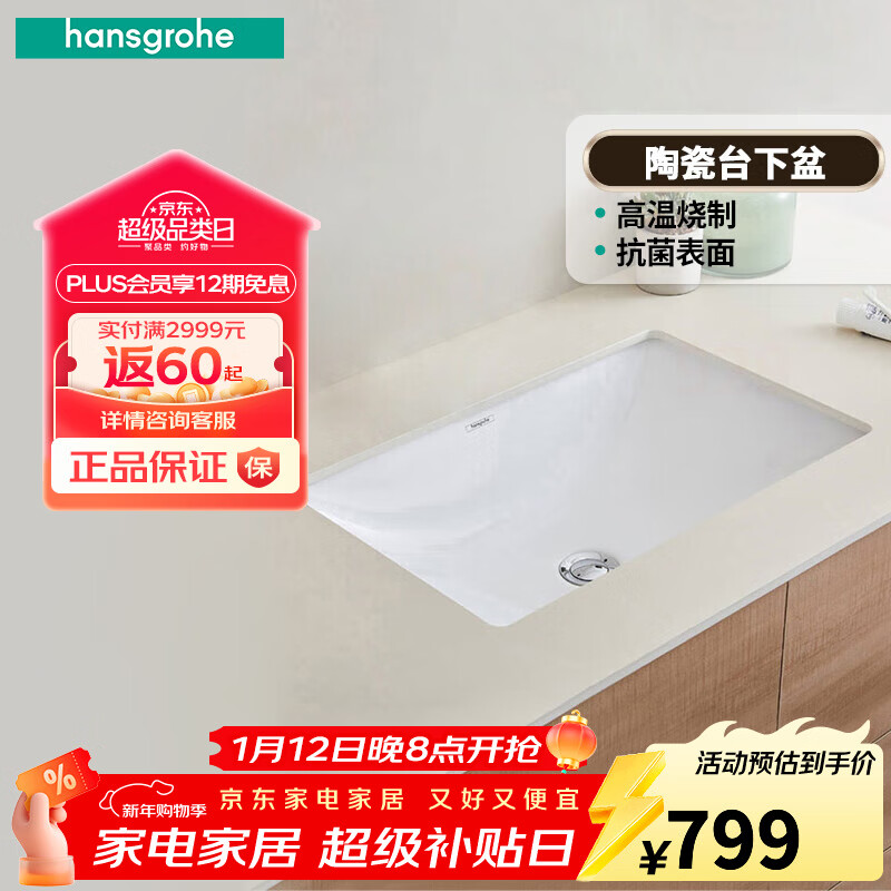 ��˹���ţ�Hansgrohe���������մ�̨��ϴ������ó���������̨������ͷ��װ 350*500cm������̨���� 337Ԫ