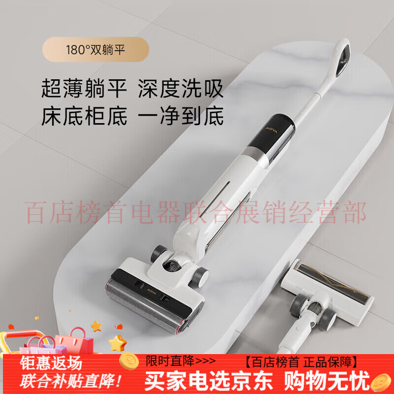 Mova智能躺平洗地机吸拖洗地一体热烘除菌家用G12Mix G12Mix