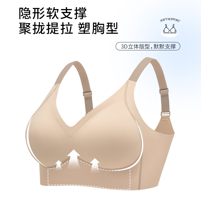 千奈美隐形软支撑固定内杯按摩颗粒侧收文胸 肤色 M