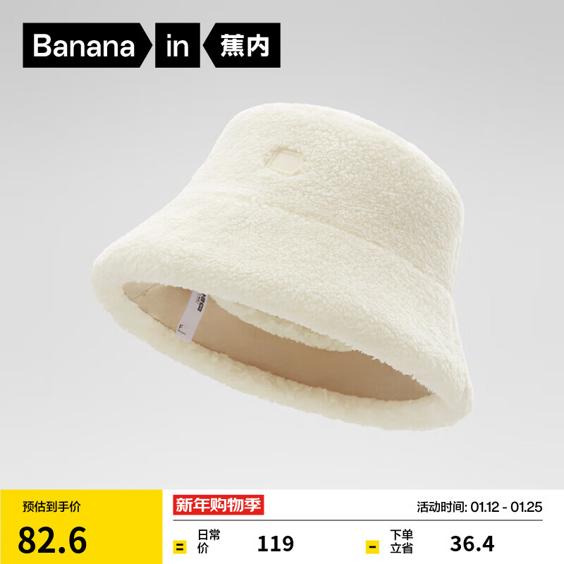 蕉内（Bananain）302Go女士渔夫帽子双面秋冬季洋气户外冬天防寒雨防风时尚休闲帽 牙白 F