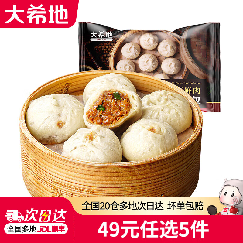 领147-107补贴卷 大希地 半成品早餐任选 任选7件47元，折6.7/件 - 线报酷