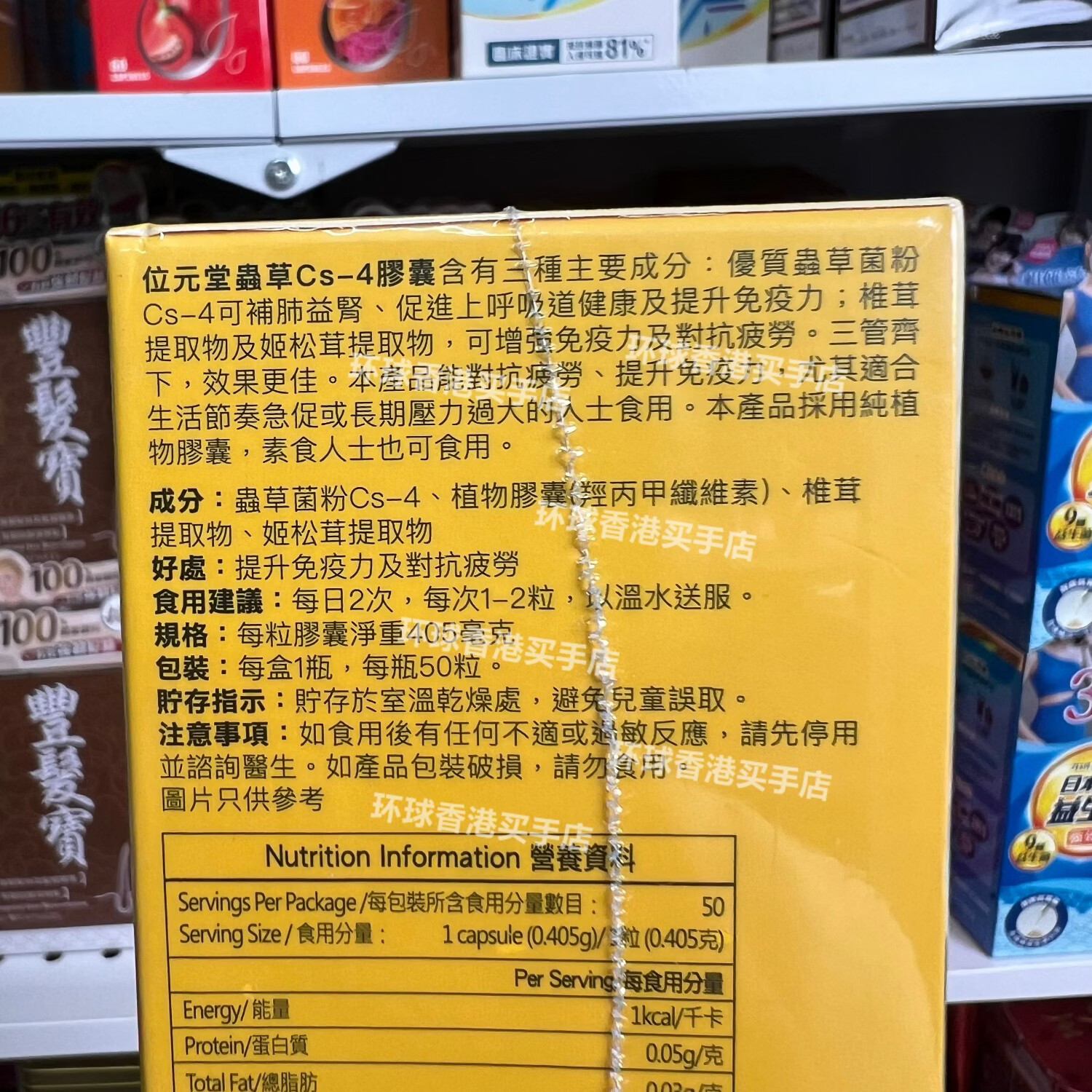 位元堂香港代购虫草Cs-4胶囊三合一配方50粒进口天然提升免疫力抗疲劳