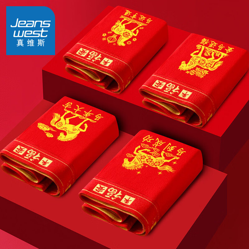 真维斯（Jeanswest）真维斯男士内裤男生本命年纯棉大红色四角平角短裤头属马结婚礼物 马年大吉【50S新疆棉4条装】 5XL 170-200斤