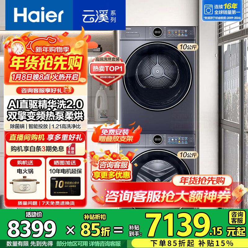 ������Ϫ4.0ϵ��77E/98/576/����A9ϴ����װ����������������ó���ϴ�»��ȱú�ɻ���� �ҵ粹�� 77Eֱ������ϴ˫���ȱ�+1.21ϴ����+��ë�̱� 7224.15Ԫ(������)