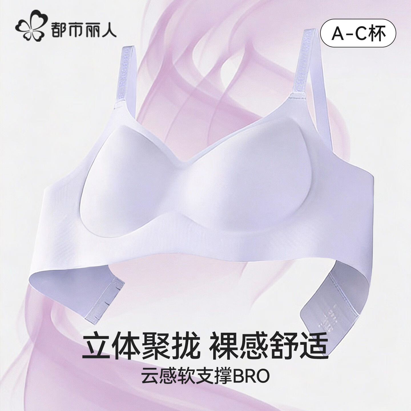 都市丽人字母肩带内衣女小胸聚拢反重力2.0提拉女士文胸 紫色+紫色 M