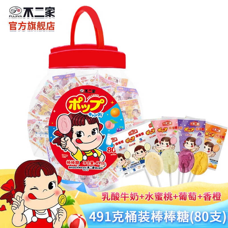 4毛/支！不二家棒棒糖 39亓得80支 混合口味装 水果味满满 线下超市巨贵 - 线报酷