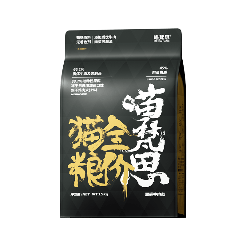 喵梵思牛肉配方猫粮全价无谷英短布偶幼猫成猫全阶段3斤 牛肉配方猫粮1袋装3斤 1.5kg /袋