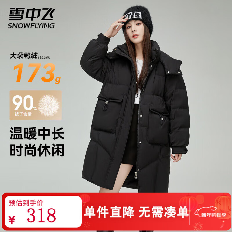 雪中飞时尚羽绒服女士冬季长款羽绒衣御寒保暖羽绒衣舒适纯色简约外套 黑色 L (165)