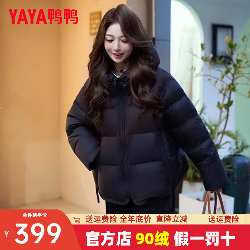 鸭鸭（YAYA）羽绒服女冬2025新款短款时尚连帽宽松休闲设计感加厚保暖外套DS YE4B613955E月夜黑色 L (165)
