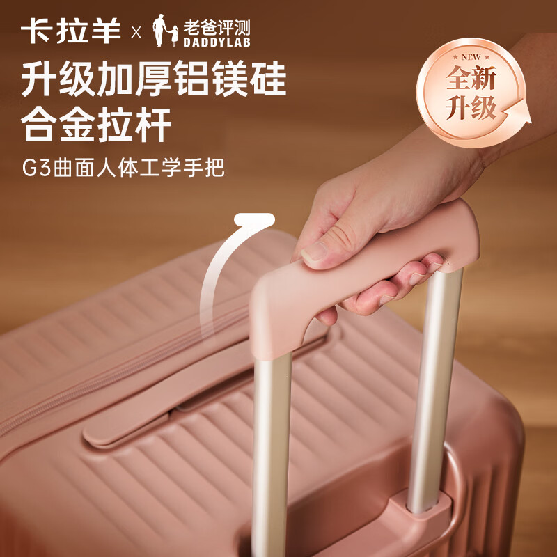 卡拉羊【老爸评测款】大容量魔方体云朵箱纯PC行李箱轻便抗摔男女拉杆箱 玉白色（温润如玉 男女生通用） 24英寸 需托运，高中大学生回家/单人返乡一周