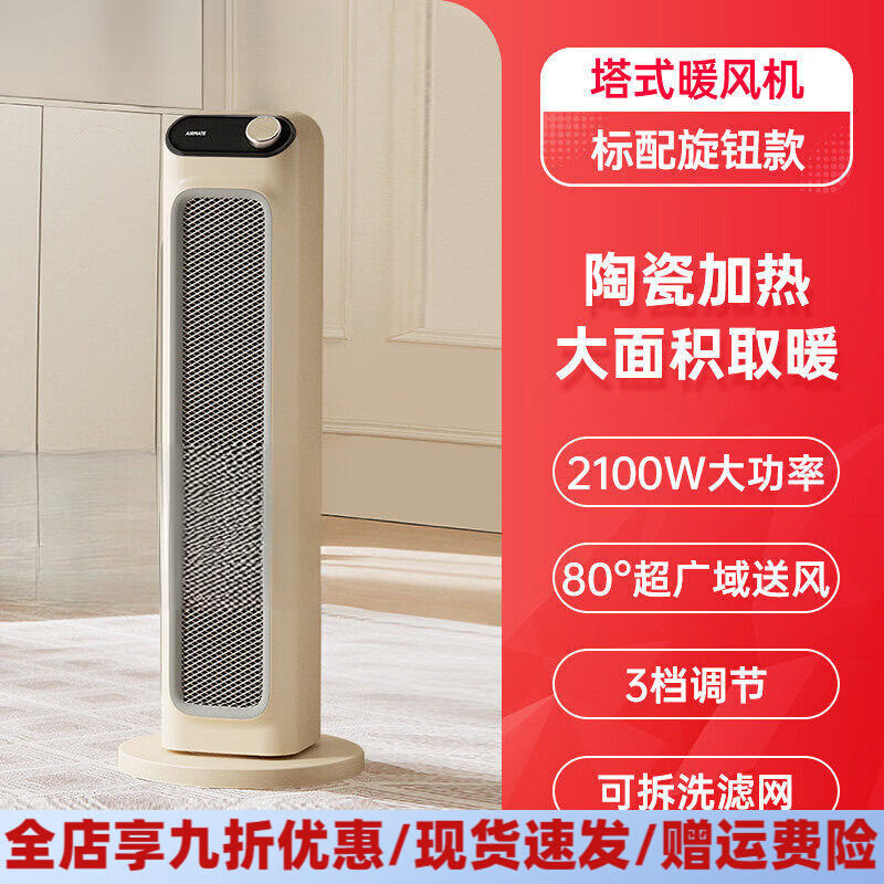 艾美特（AIRMATE）取暖器家用节能暖风机石墨烯电暖气小太阳电暖器新款烤火炉 标配旋钮款-陶瓷加热 机械式