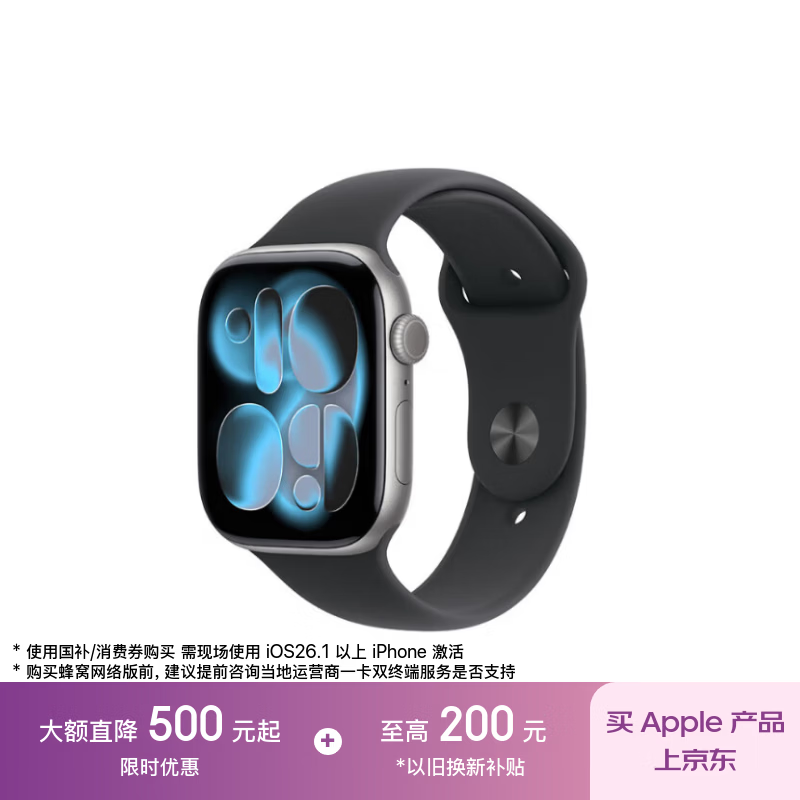 Apple/ƻ�� Watch Series 11 46mm �����ֱ� ��ջ�ɫ ���Ѱ� 2899Ԫ(������)