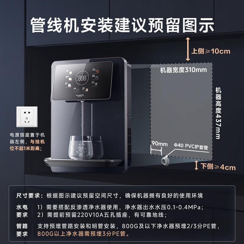 史密斯(A.O.SMITH)佳尼特管线机壁挂式 即热饮水机家用直饮机净水器伴侣 加热直饮一体机【APM-HC1姐妹款】CPM-HC1 冷热畅饮 四季皆宜 6档精准控温 4档定量取水