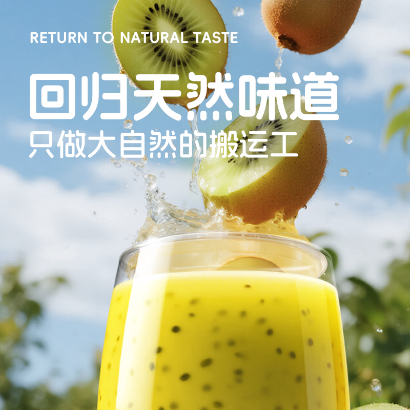 百泽异美园 猕猴桃汁100%HPP鲜榨纯果汁饮料 富含维C低GI饮品 HPP猕猴桃汁(285ml/8瓶)