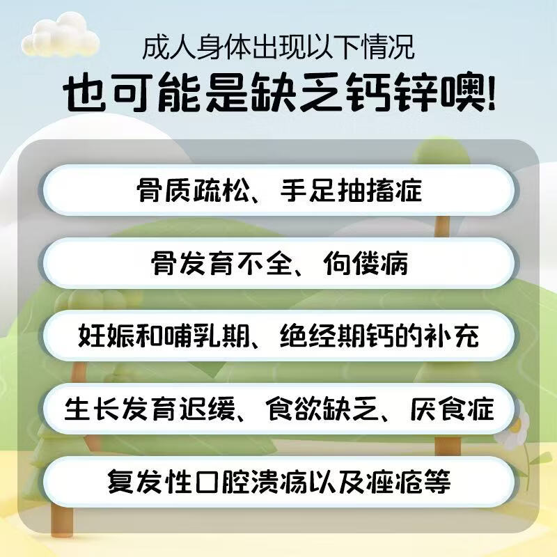 [金辛金丐特]葡萄糖酸钙锌口服溶液 10ml*24支 4盒装 补钙 26年8月过期