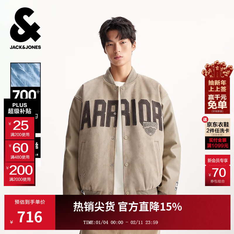杰克·琼斯（JACK&amp;JONES）26年NBA联名25年男装秋冬季羽绒服男美式复古棒球领宽松保暖外套 E11卡其色 第一批 M （175）