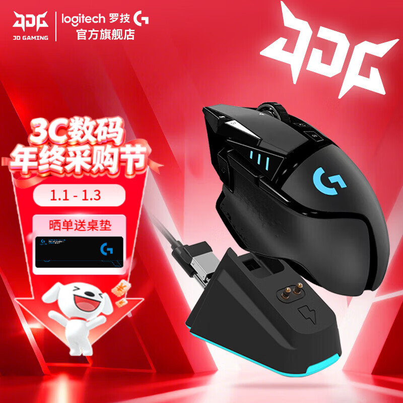 罗技(G)G502无线游戏鼠标电竞双模鼠标RGB灯光黑神话悟空自定义配重机械鼠标送男友WF13B G502无线+黑色充电底座