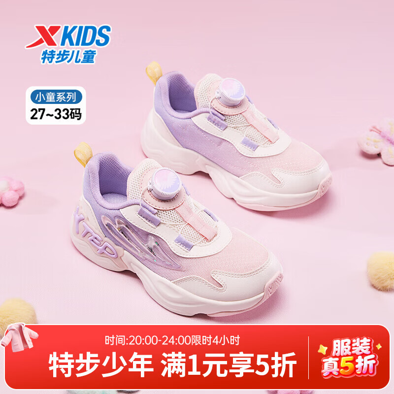 �ز���ͯСͯ��������Ь ˮ��ɫ/ѩ���� 27 �������װ����ת���˶�Ь 111Ԫ(����ȯ)